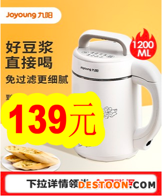 12W玉米灯1.8！地暖垫7！英菲克键盘9！九阳豆浆机139！10支高露洁牙刷19！蓝牙耳机9