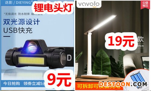 锂电头灯9！不锈钢夹20个5.9！九阳豆浆机139！五面取暖器19！医用口罩100只14