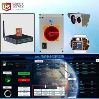 立宏安全NB Iot EHS 安全智能物联 工业安全门禁管理智能安全
