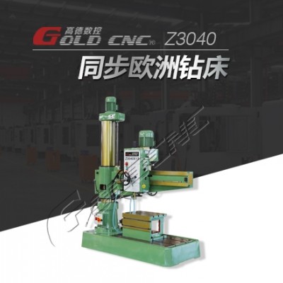 高德数控Z3040摇臂钻床 机械锁紧 机械变速