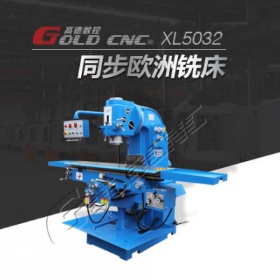 高德数控XL5032立式铣床 能耗制动 机动进给