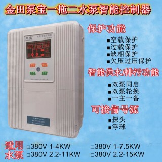 武威多功能水泵控制器 t在水泵控制器上指代什么