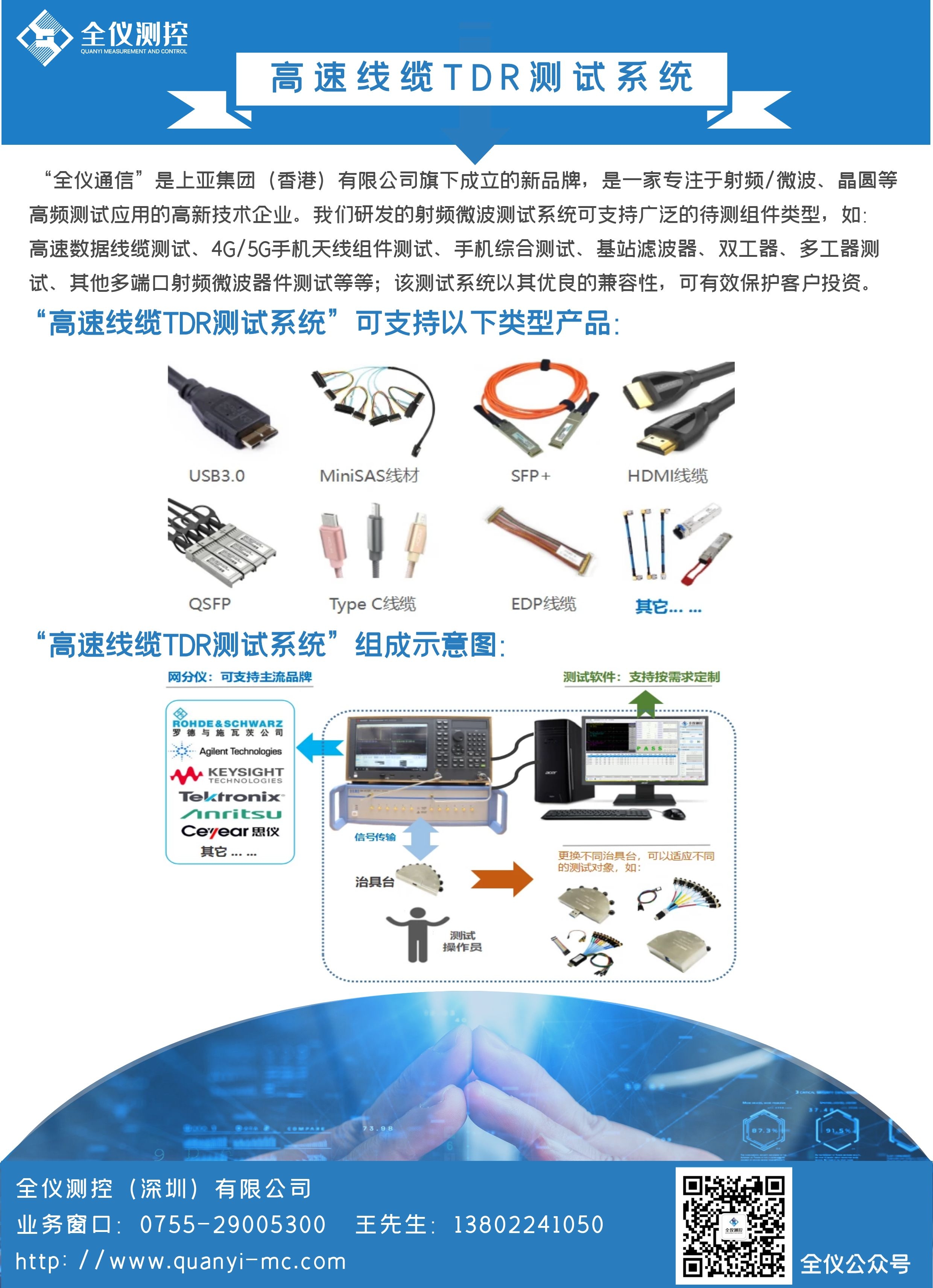 pcb手动测试，TDR特性测试，5G射频测试，