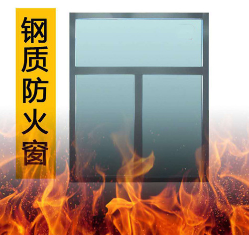 防火窗厂家