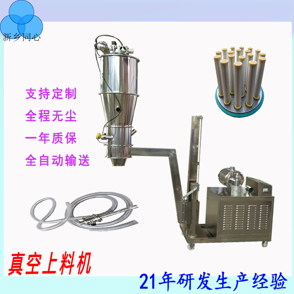 氧化硅等化工颗粒料无污染输送提升进料用真空吸料机