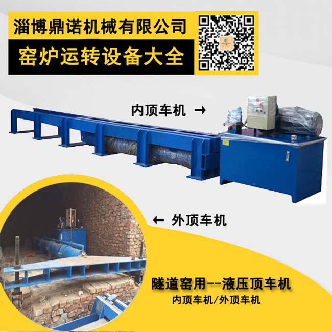 红砖厂隧道窑运行设备、砖厂运转设备、化工窑运行机械