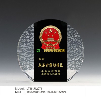 湖南劳模奖杯 人民政府表彰奖杯 勤劳致富带头人表彰奖杯