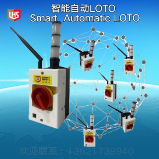 立宏智能安全-自动上锁挂牌LOTO/Automatic Lock out