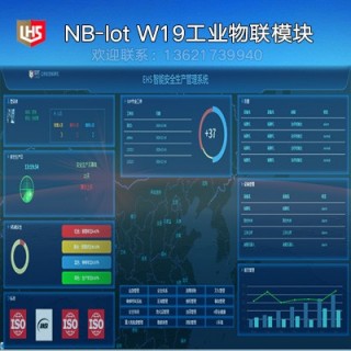 立宏智能安全-EHS智能安全生产管理系统-实现工业现场触摸屏远程控制
