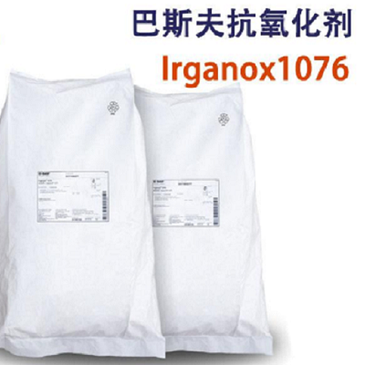 苏州普乐菲供应巴斯夫 Irganox 1076抗氧化助剂