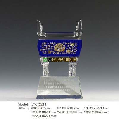 水晶鼎 诚信金鼎 周年誌庆/文化宣传商务礼品 可定制LOGO