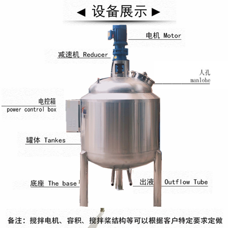 新昌县鸿谦乳化配料罐 不锈钢搅拌罐厂家直供