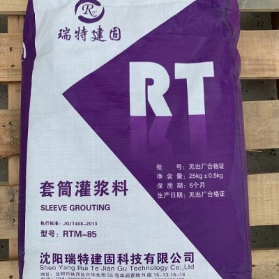 沈阳cgm钢筋连接用套筒灌浆料装配式住宅