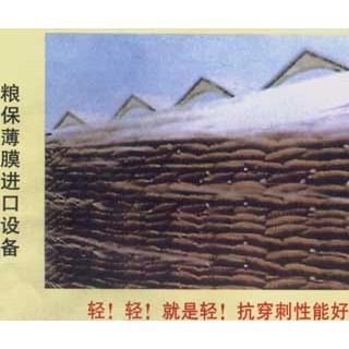 粮膜，防虫粮膜，气调膜，郑州粮膜厂家