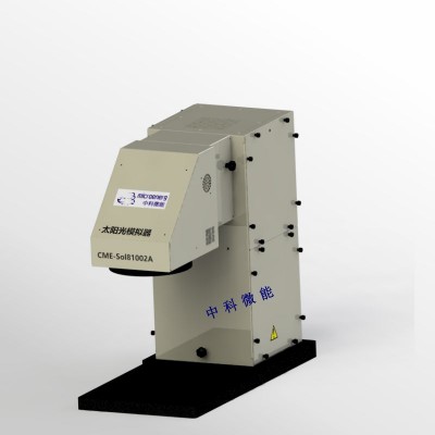 太阳光模拟器 Solar Simulator