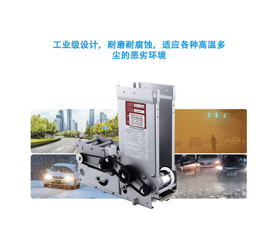 TCD-720M/820M停车场自动出卡机/发卡机