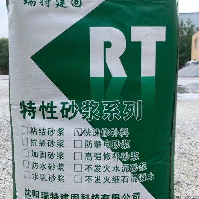 沈阳水泥混凝土路面抢修料