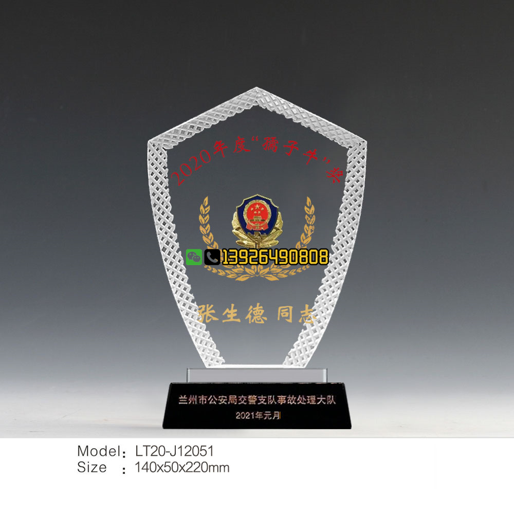 从警荣誉牌 光荣退休纪念杯 警局赠送离退休干警纪念品供应