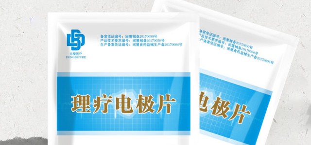 理疗用体表电极原理
