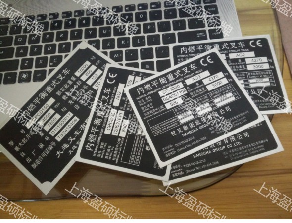 发动机 玉柴 新柴 潍柴 云内 全柴 锡柴机械铭牌标牌铝牌