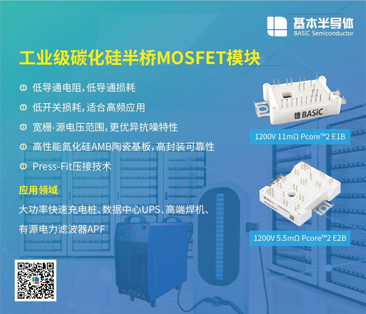 工业变频器中SiC碳化硅MOSFET会逐步取代IGBT