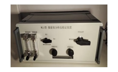 WL1型微量氧分析仪检定装置