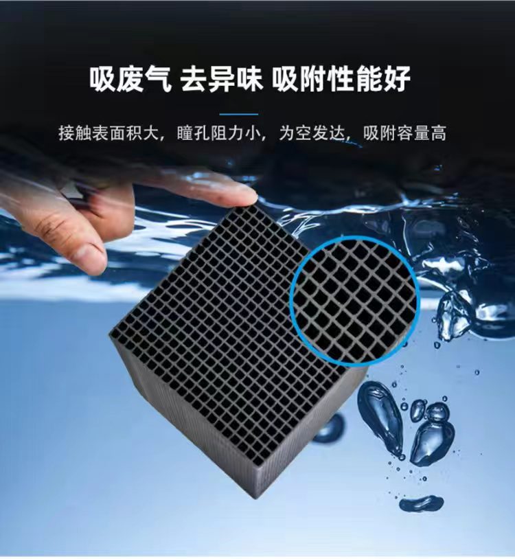 锐和不防水500碘值废气处理蜂窝煤活性炭废气设备