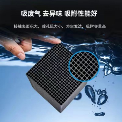 锐和废气处理防水蜂窝煤活性炭