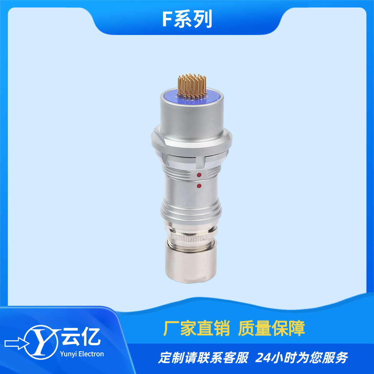 工厂直销F105T03J122 40芯推拉自锁防水连接器