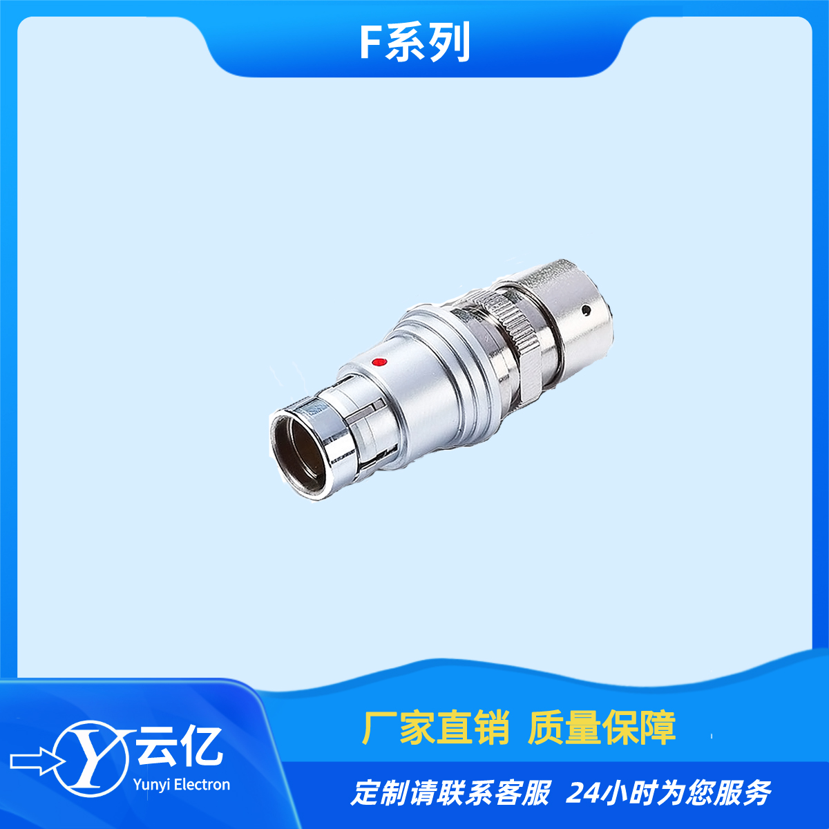 推拉自锁连接器F1031T03J012-130焊线