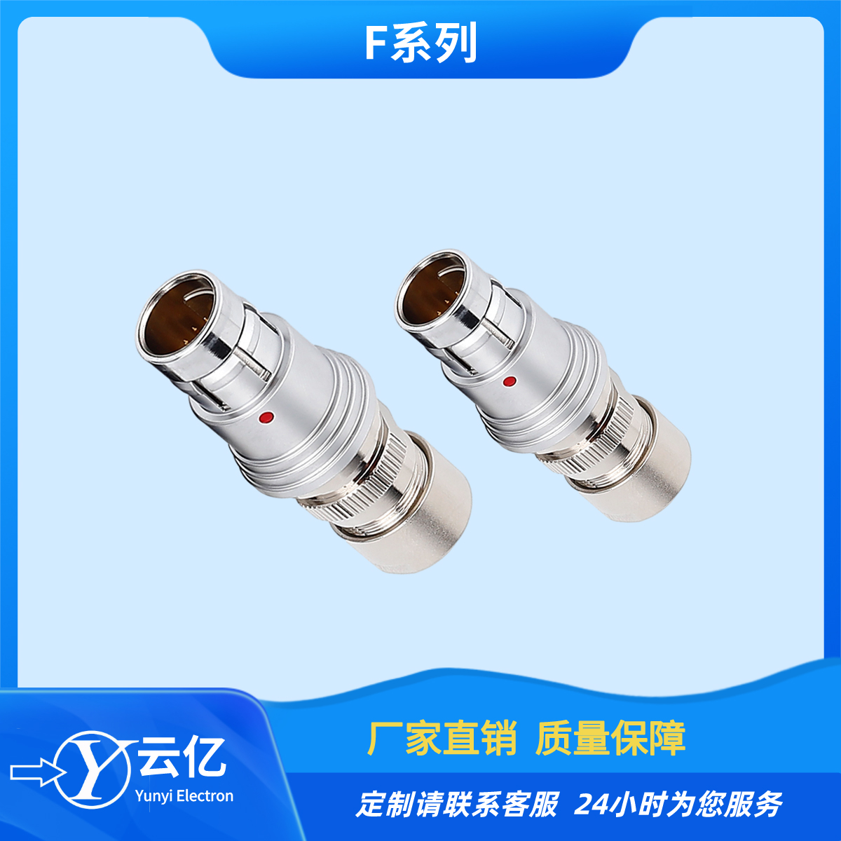推拉自锁连接器兼容中航F1031T03J012-130航插