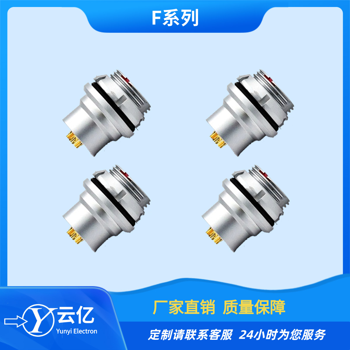 航空插座F1031Z19K012-130推拉自锁连接器