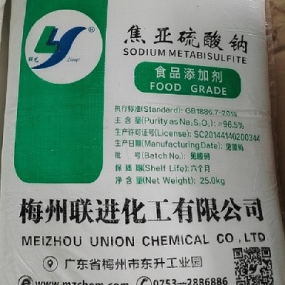 深圳惠州东莞直供焦亚硫酸钠 还原剂污水处理焦亚硫酸钠量大优惠