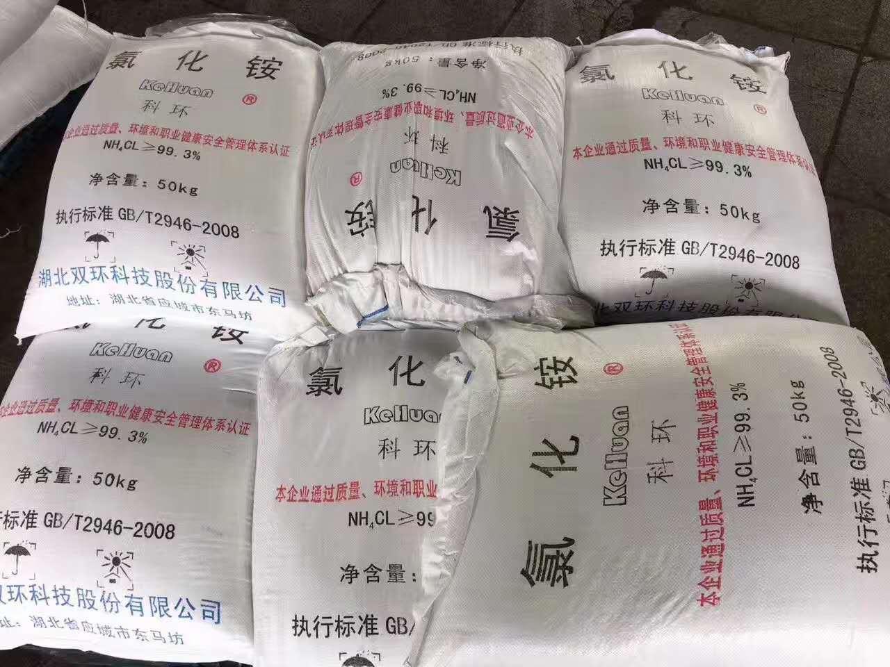 深圳东莞惠州供应工业氯化铵 电镀洗涤剂农业氯化铵批发量大优惠