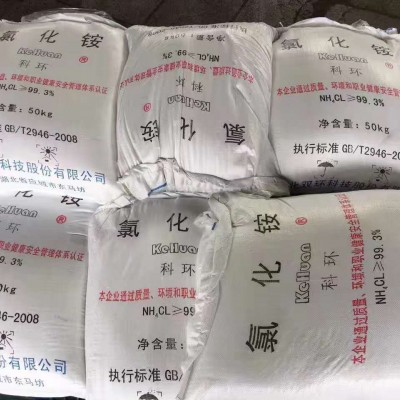 深圳东莞惠州供应工业氯化铵 电镀洗涤剂农业氯化铵批发量大优惠
