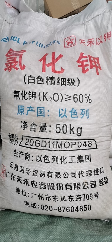 深圳东莞惠州供应以色列氯化钾 养殖化肥98农业氯化钾批发
