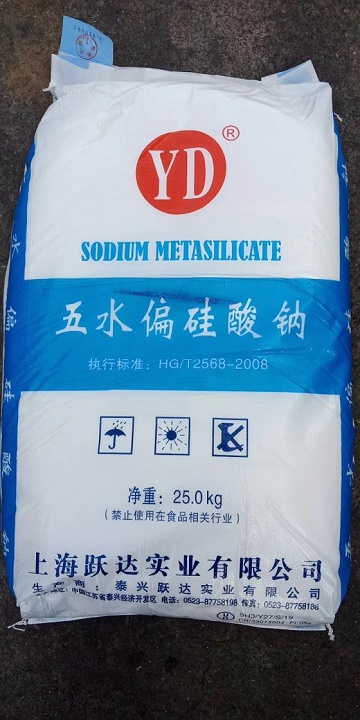 深圳惠州东莞供应跃达五水偏硅酸钠 粉状粒状洗涤剂表面处理剂等