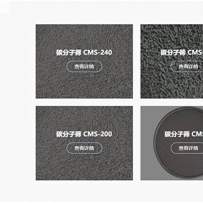 浙江碳分子筛,湖州碳分子筛生产厂家,浙江制氮机碳分子筛