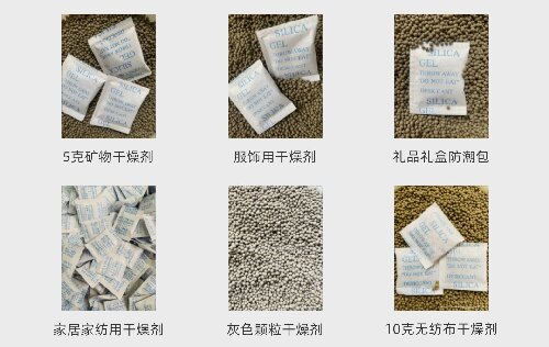 厂家生产批发集装箱用活矿干燥剂吸附剂货柜用干燥剂三景干燥剂厂