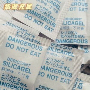 厂家销售服装鞋帽类用矿物干燥剂玩具礼品用干燥剂发货快速　