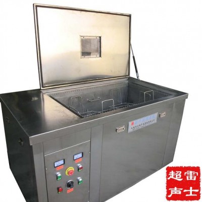 雷士汽车发动机汽油机超声波清洗机