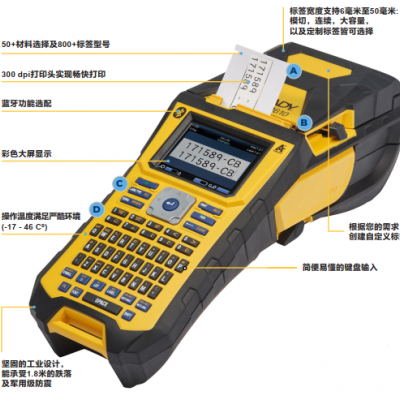 BRADY M610标签打印机