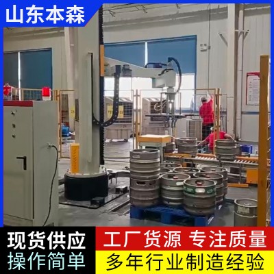 扎啤桶码垛生产线立柱垛码机    山东码垛机器人