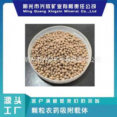 农药颗粒载体颗粒剂农药载体
