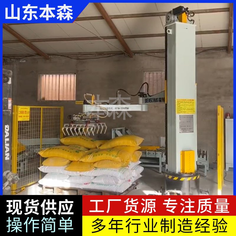 袋装芸豆码垛立柱机械臂  码垛机器人制造商