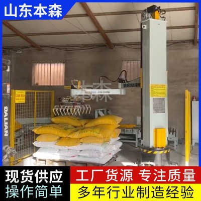 袋装芸豆码垛立柱机械臂  码垛机器人制造商