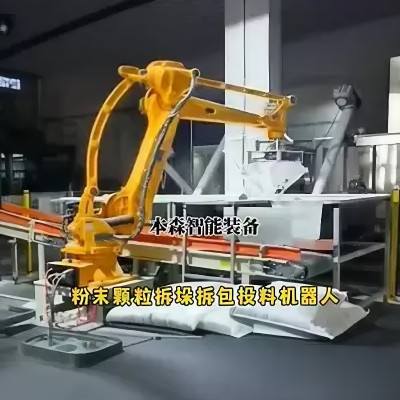 白砂糖全自动拆垛破包机器人  粉料拆包机械手