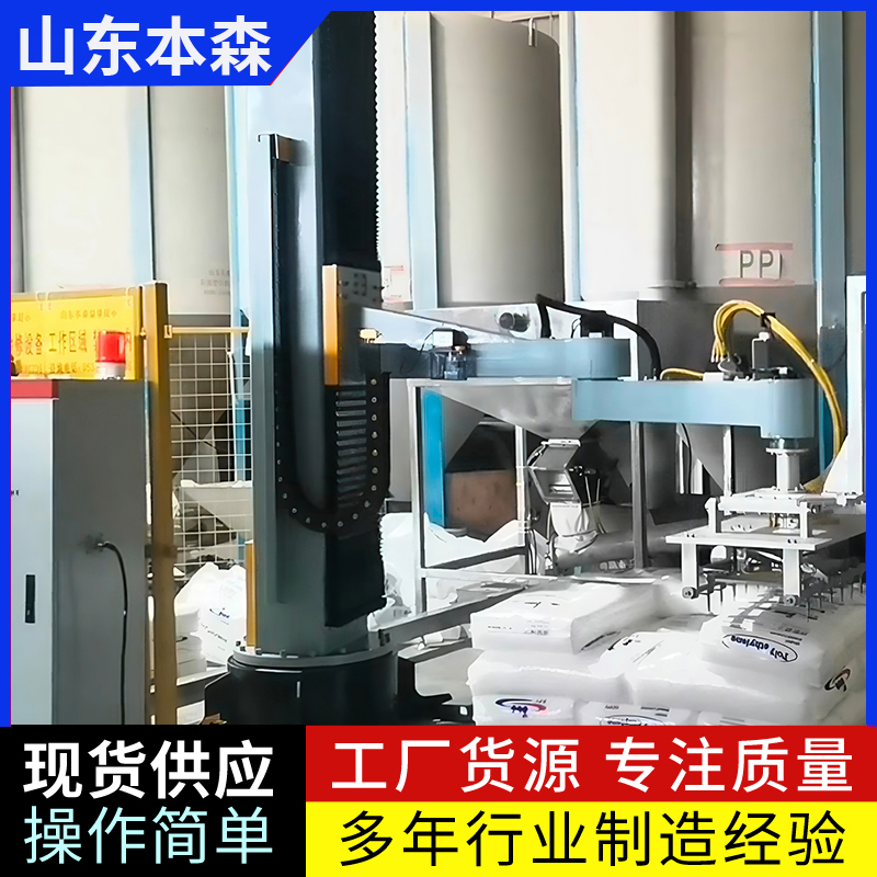 机器人拆垛拆包机械手  自动破包投料