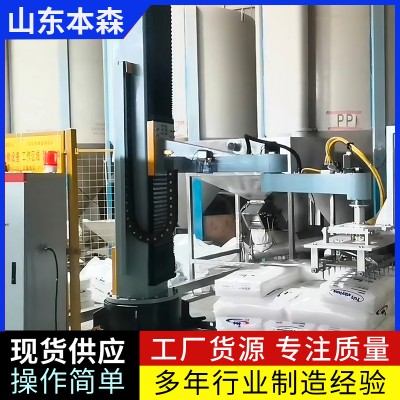 机器人拆垛拆包机械手  自动破包投料