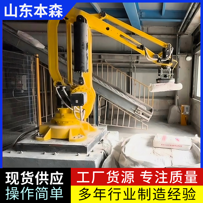 袋装煤制油机器人拆垛码放传送带  化工材料拆垛机械手